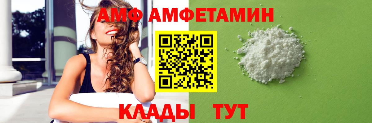 АМФЕТАМИН VHQ Кизилюрт