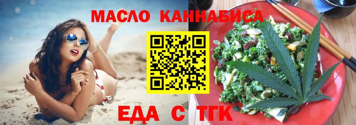 Кизилюрт  Печенье с ТГК марихуана  Вход с VPN 