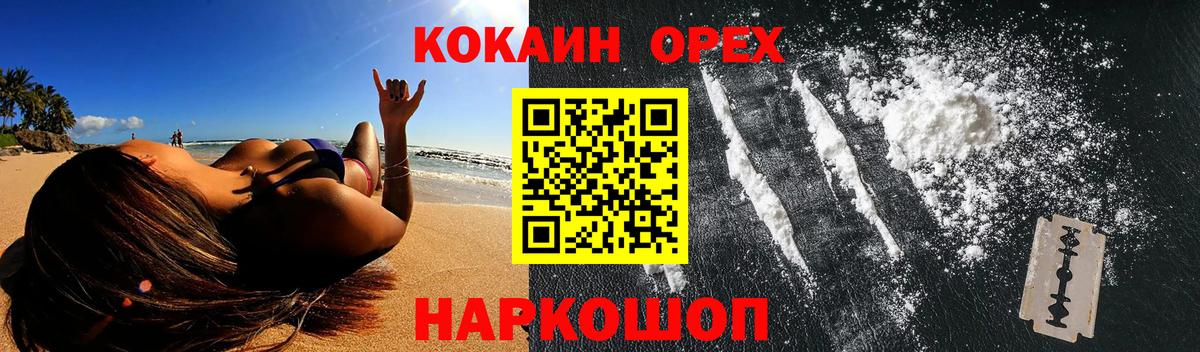 КОКАИН  Cocaine Боливия  Вход с VPN  Кизилюрт  Кокаин 97% 
