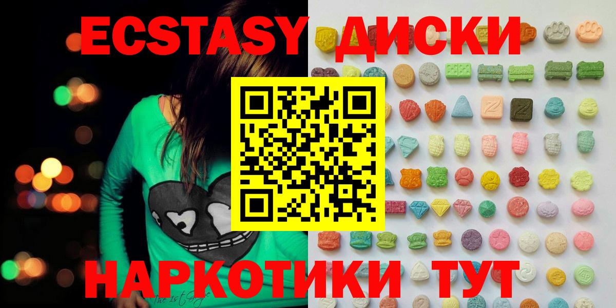 ЭКСТАЗИ 300 mg  Вход с VPN  Кизилюрт  Экстази mix 