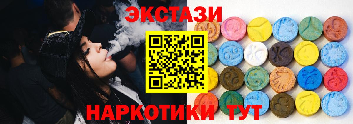 ЭКСТАЗИ 250 мг Кизилюрт