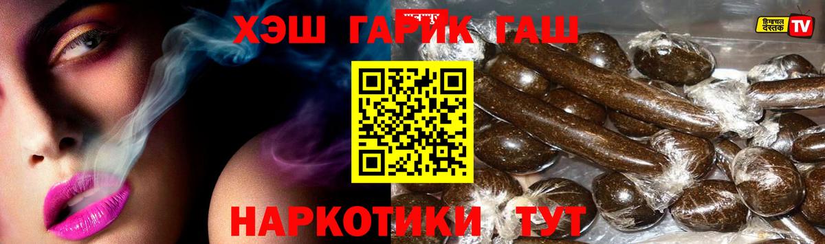 ГАШИШ Premium  ГАШИШ  цена наркотик  Вход с VPN  Кизилюрт 