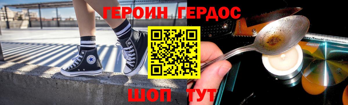 Кизилюрт  Героин хмурый  Вход с VPN 