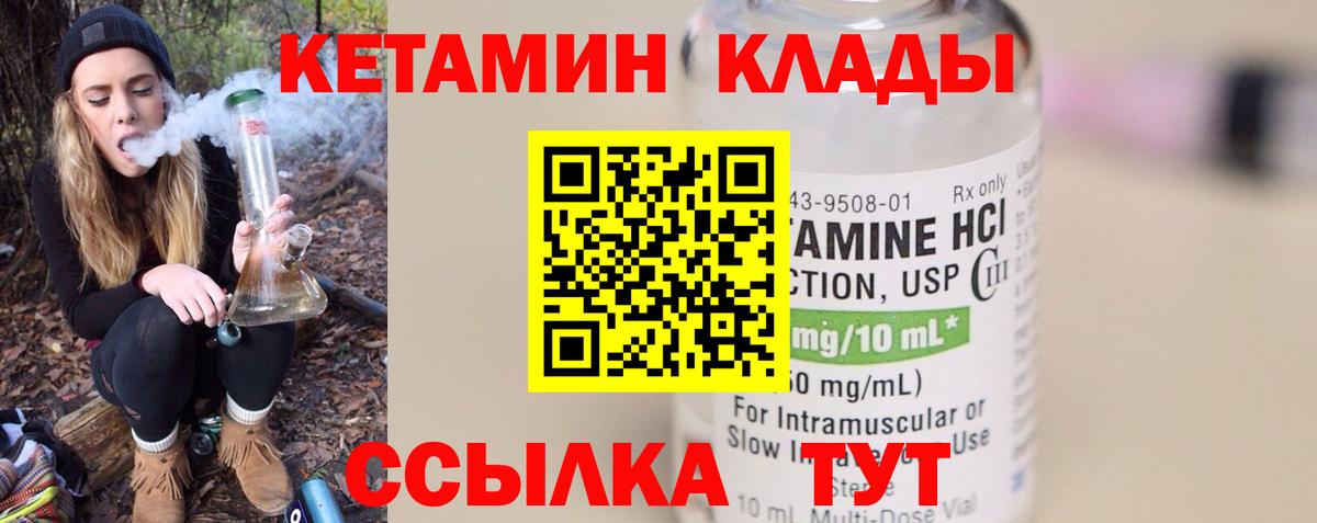 Кизилюрт  КЕТАМИН VHQ  Вход с VPN 