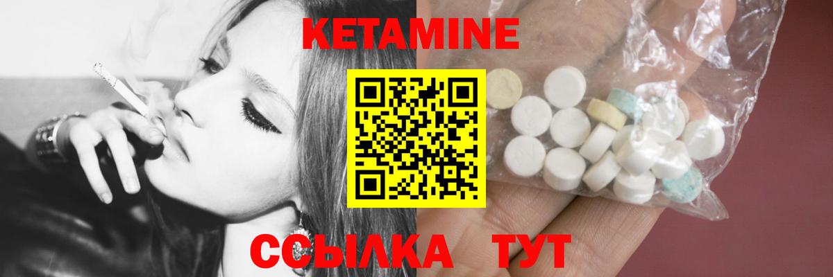 КЕТАМИН ketamine Кизилюрт