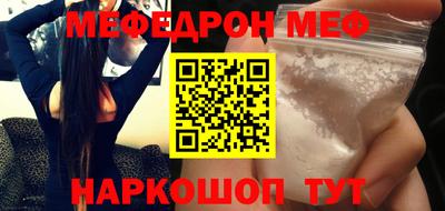 мефедрон мука Краснокаменск