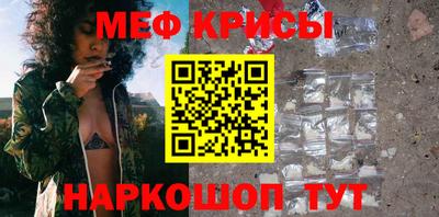 мефедрон мука Краснокаменск