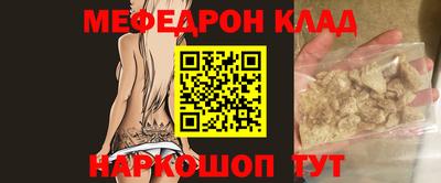 мефедрон мука Краснокаменск