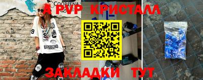 альфа пвп VHQ Краснознаменск