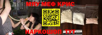 мефедрон мука Краснокаменск