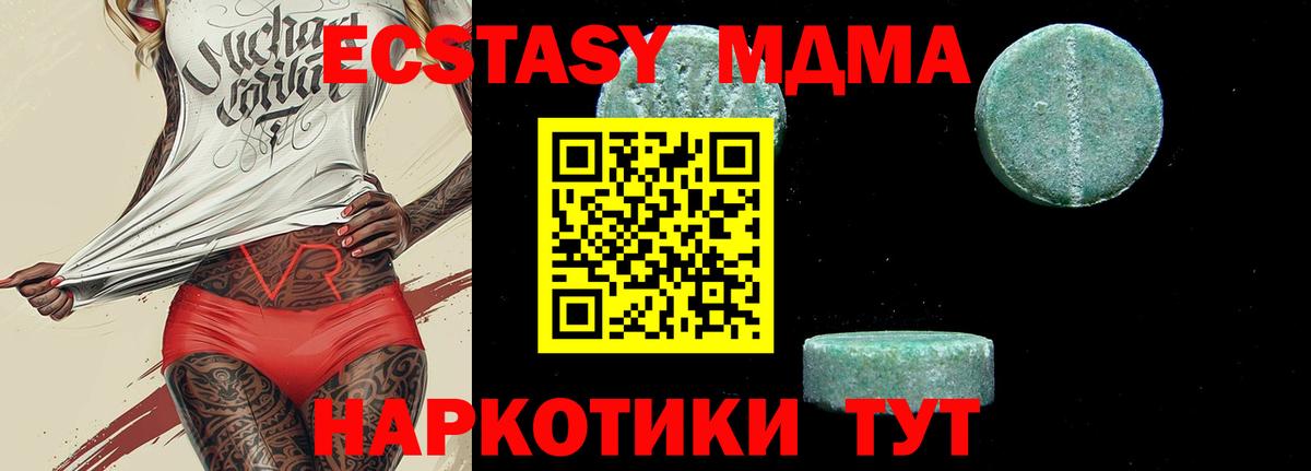 MDMA  МДМА Molly  Кизилюрт  Вход с VPN  МДМА Molly 