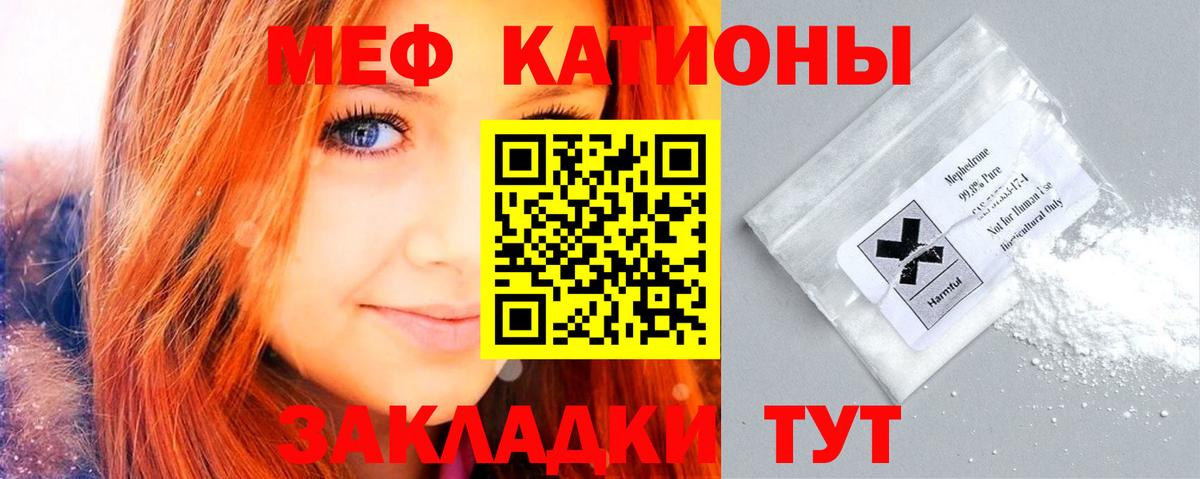 МЕФ кристаллы Кизилюрт