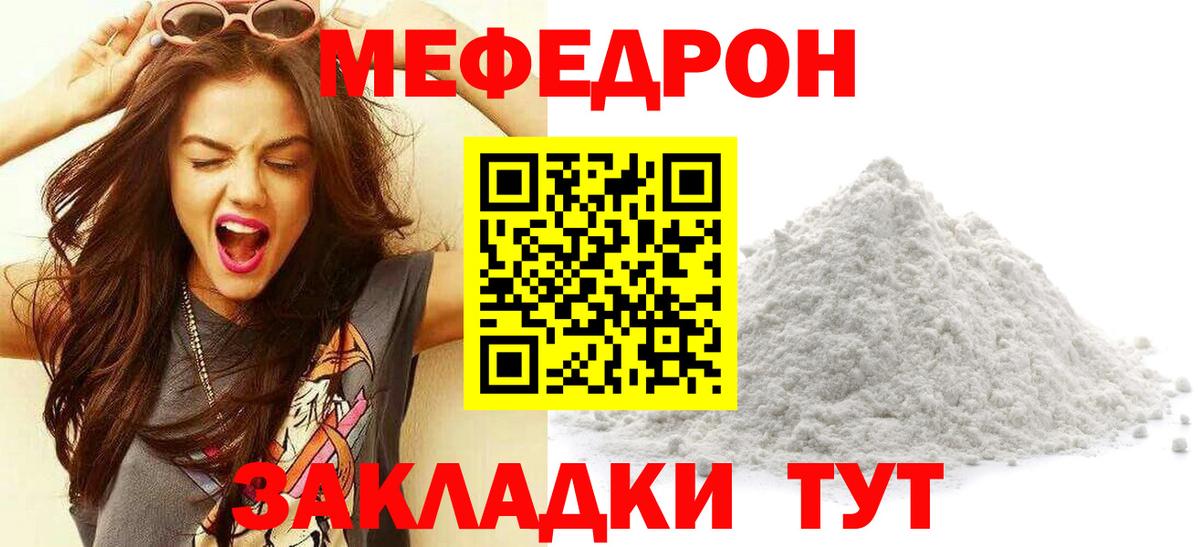 Мефедрон  МЯУ-МЯУ mephedrone  Вход с VPN  Кизилюрт 