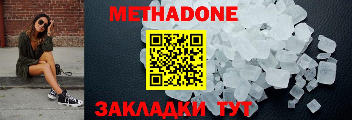 Метадон VHQ Кизилюрт