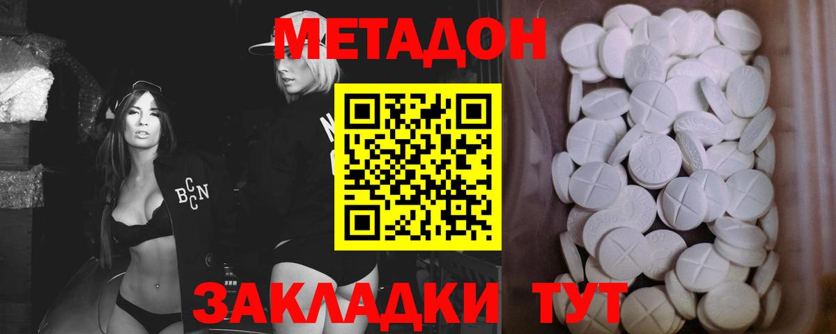 Метадон мёд  Вход с VPN  Кизилюрт 