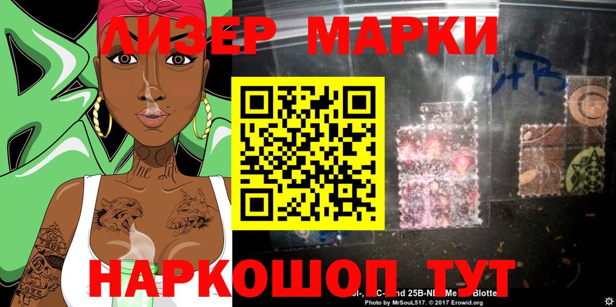 Марки N-bome 1500мкг Кизилюрт